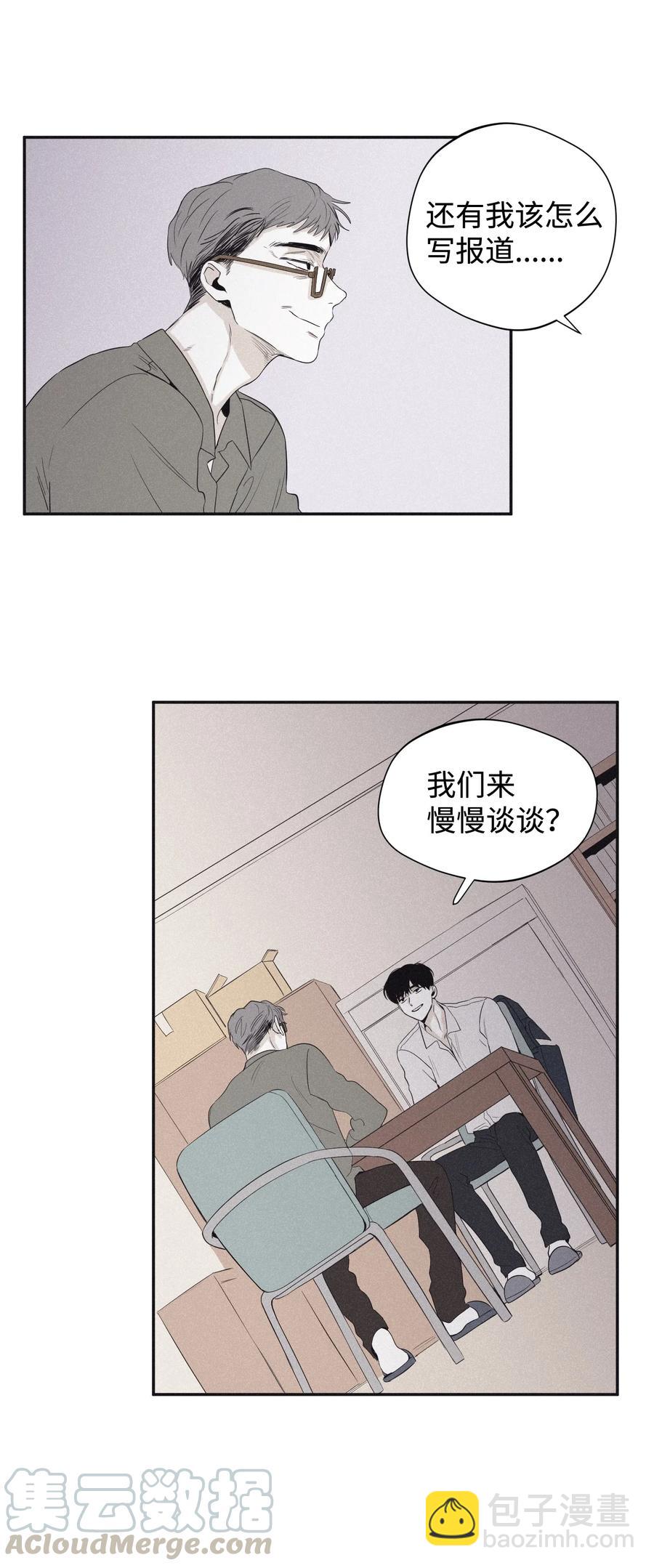 21 我也不是良善之辈-第21话