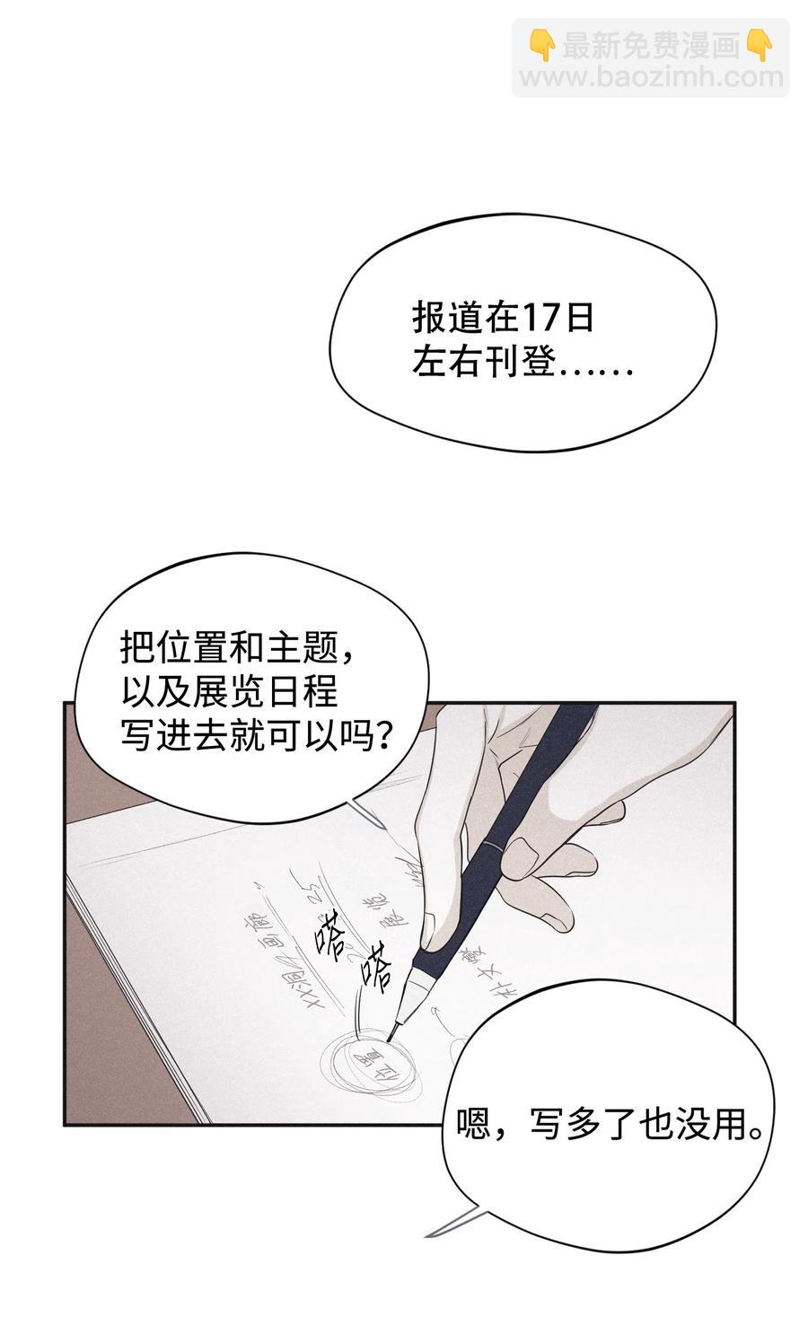 21 我也不是良善之辈-第21话