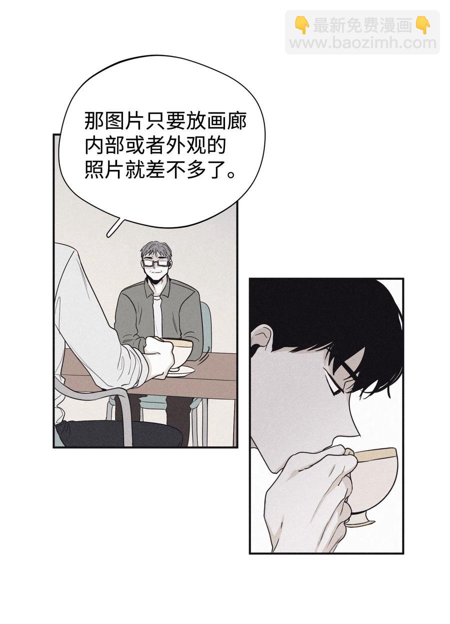 21 我也不是良善之辈-第21话