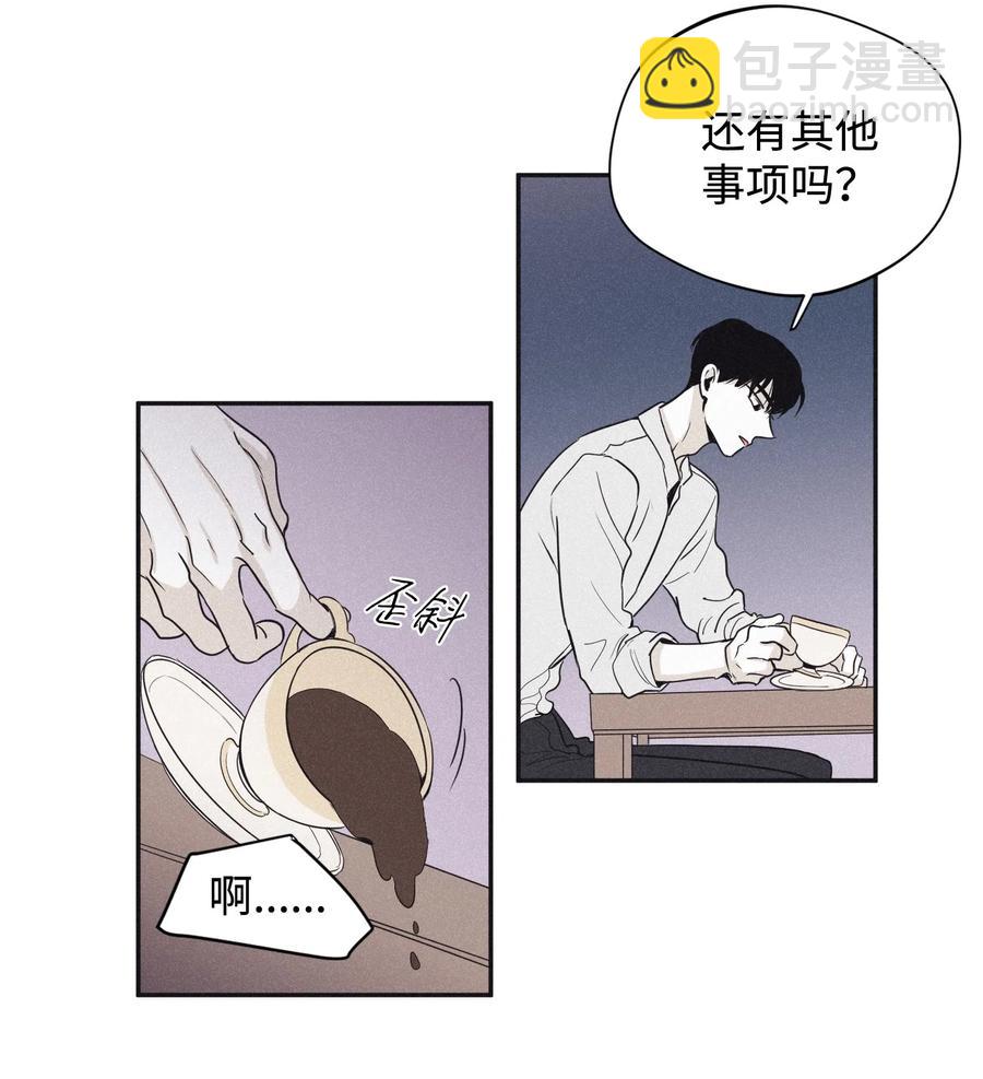 21 我也不是良善之辈-第21话