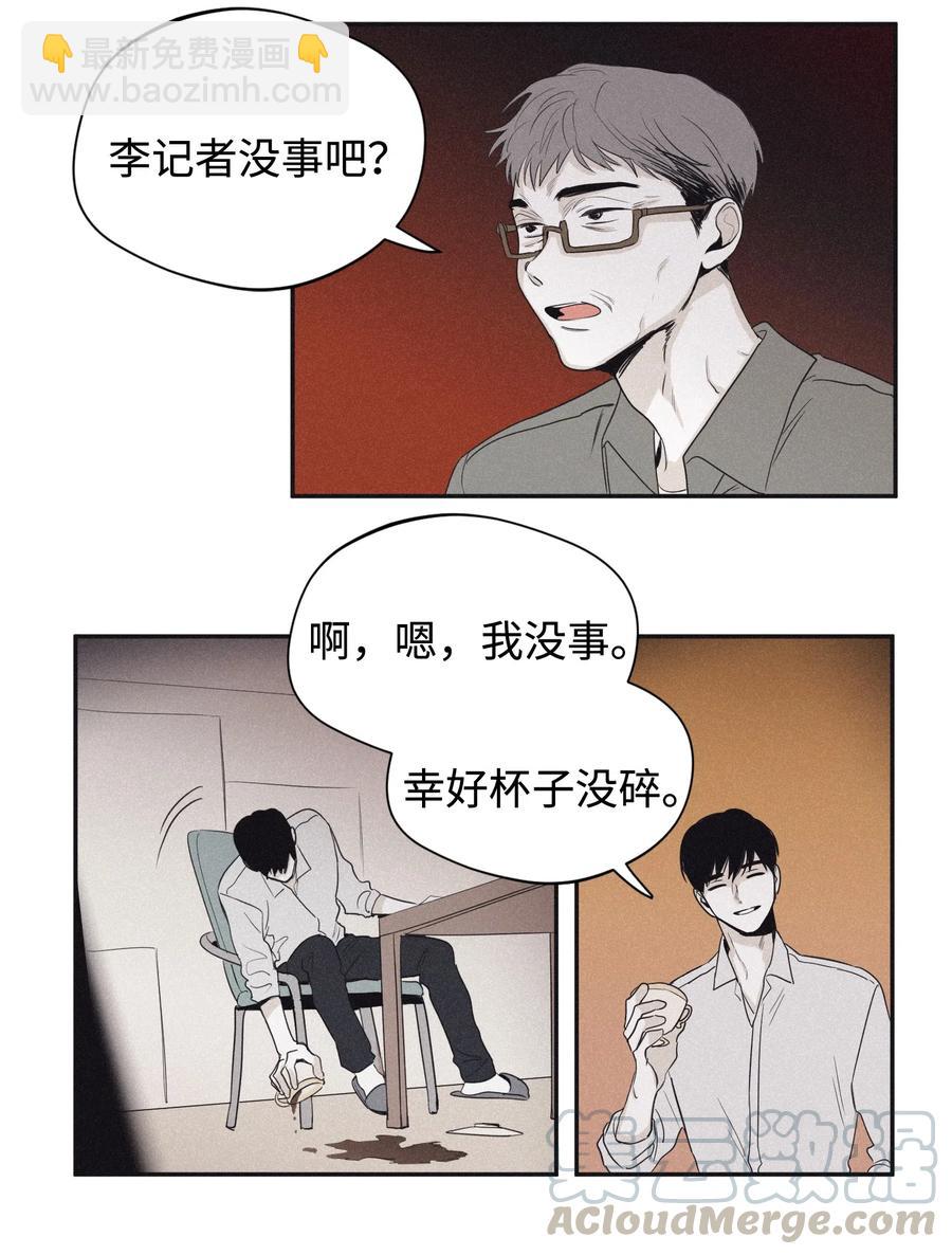 21 我也不是良善之辈-第21话