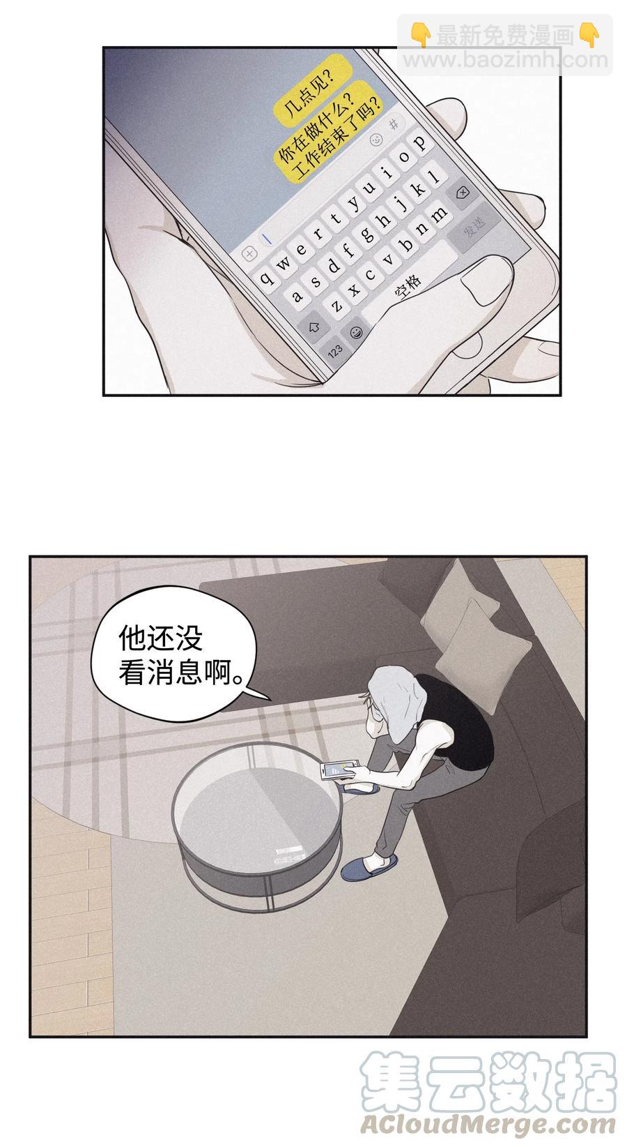 21 我也不是良善之辈-第21话