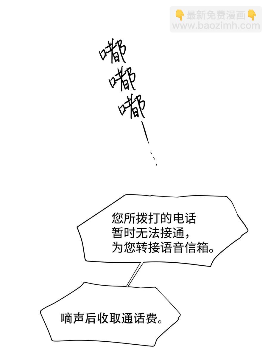 21 我也不是良善之辈-第21话