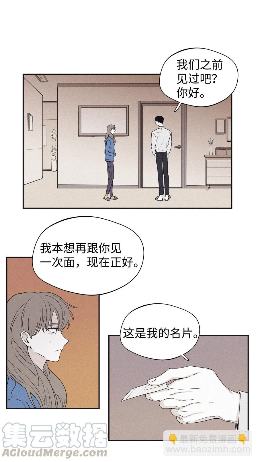21 我也不是良善之辈-第21话