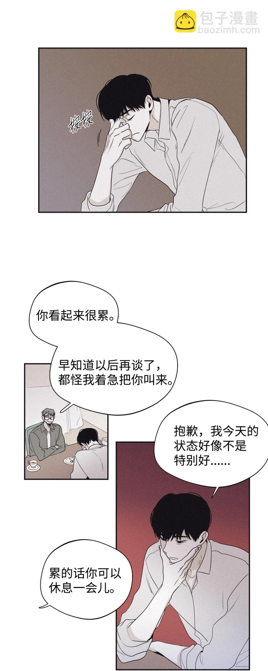 21 我也不是良善之辈-第21话
