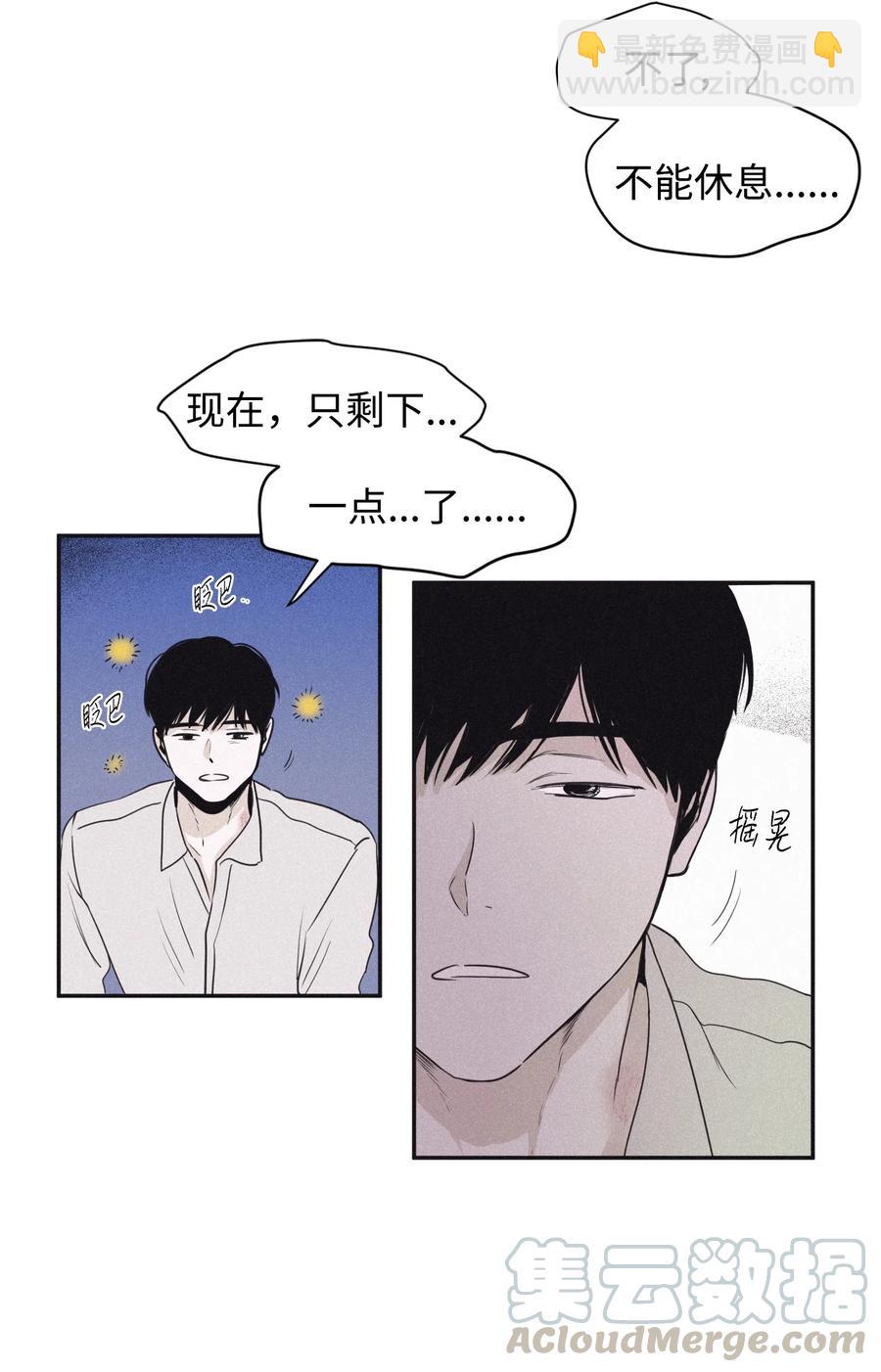 21 我也不是良善之辈-第21话