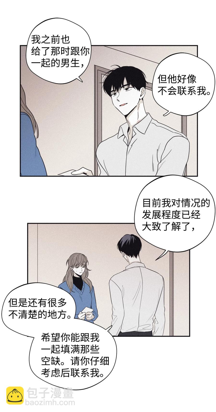 21 我也不是良善之辈-第21话