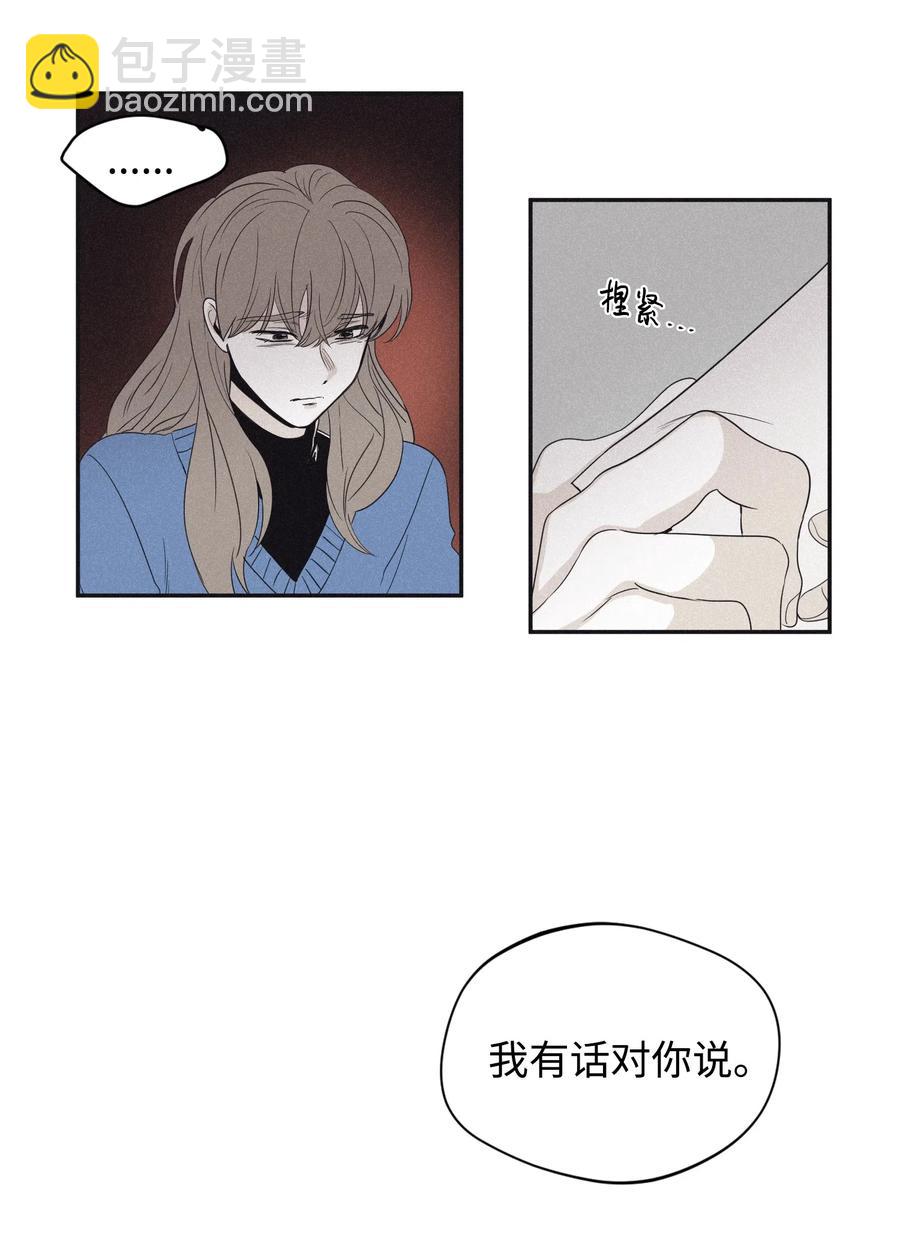 21 我也不是良善之辈-第21话