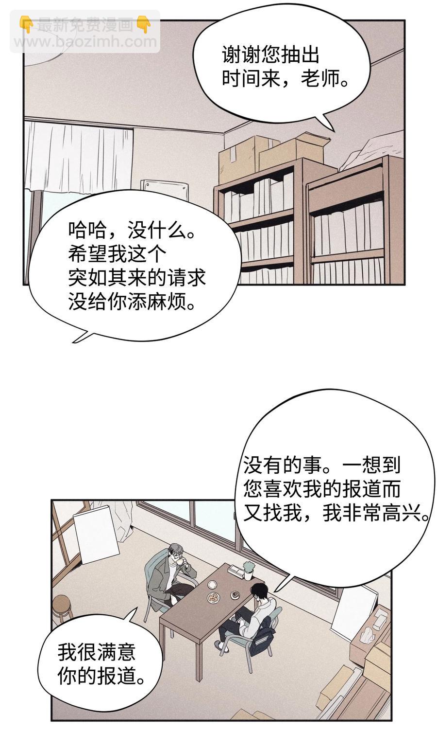 21 我也不是良善之辈-第21话