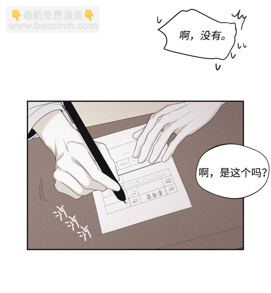 24 借你一只脚(1/2)-第23话