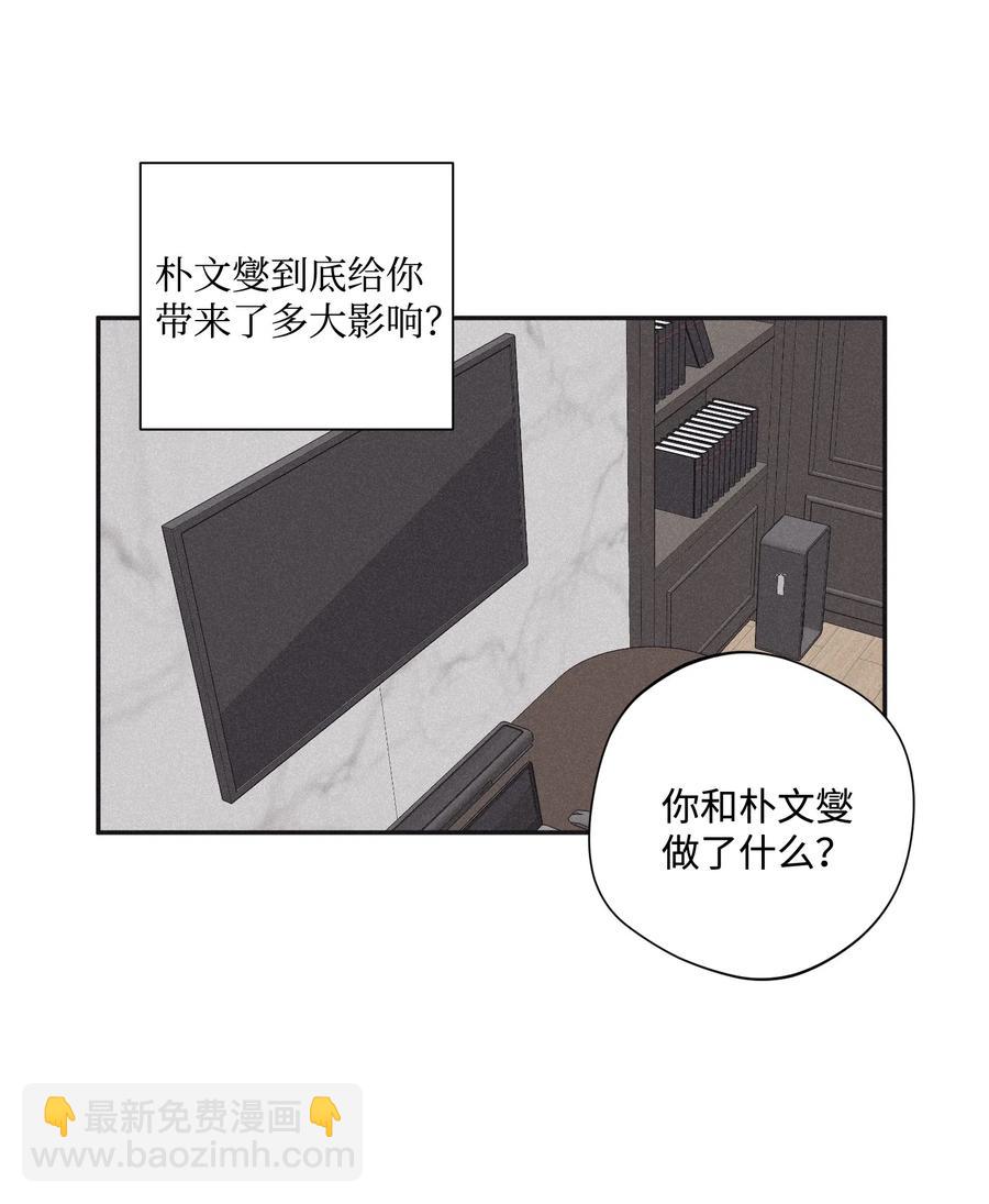 26 你们做了什么-第25话