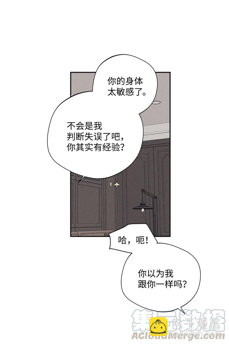26 你们做了什么-第25话
