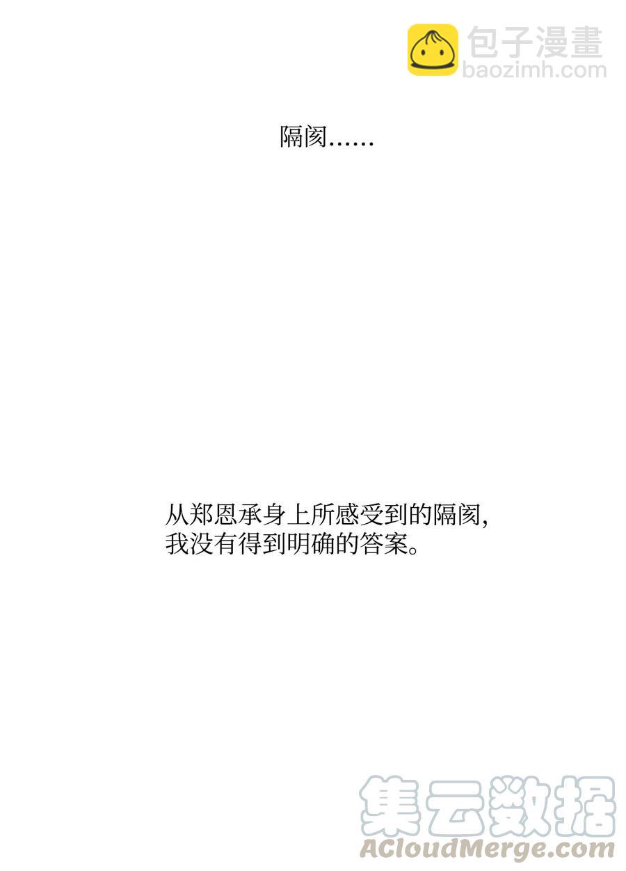 26 你们做了什么-第25话