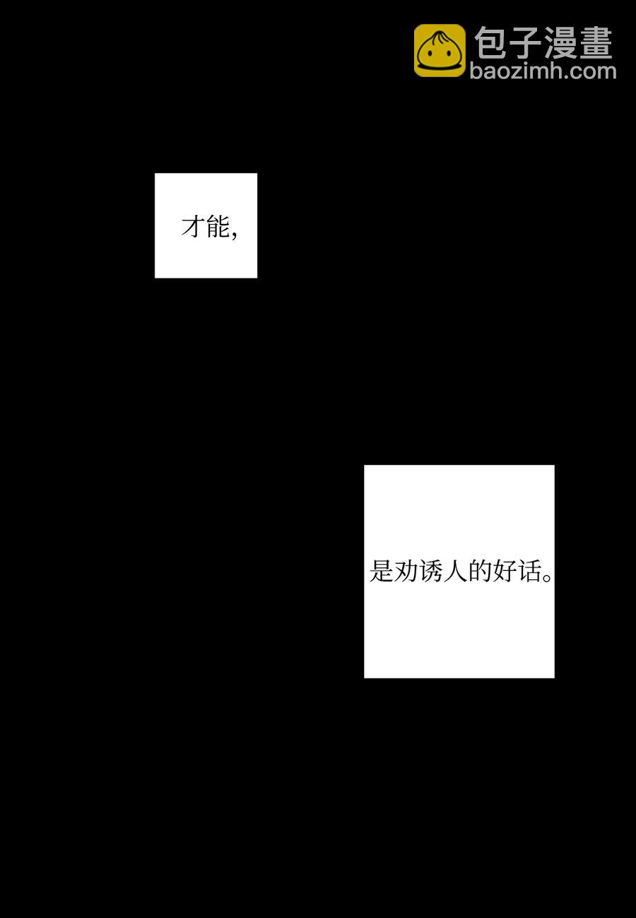 29 我坐在了画布前(1/2)-第27话
