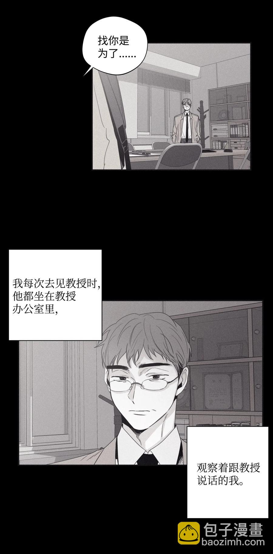 29 我坐在了画布前(1/2)-第27话