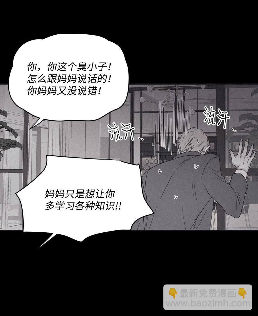 29 我坐在了画布前(1/2)-第27话
