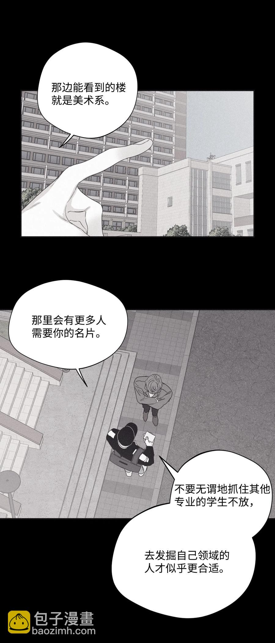 29 我坐在了画布前(1/2)-第27话