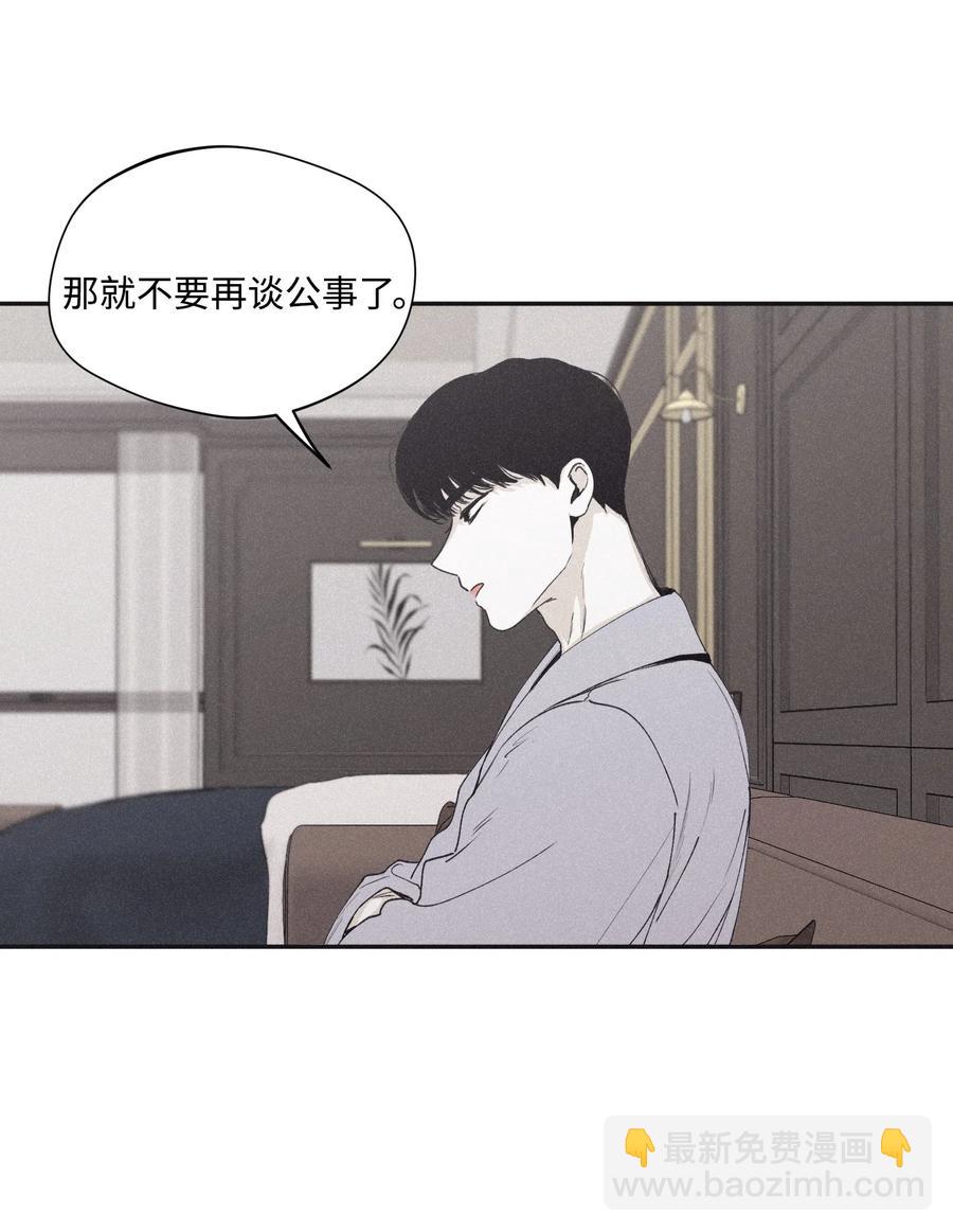 32 前辈你疯了吧(1/2)-第29话