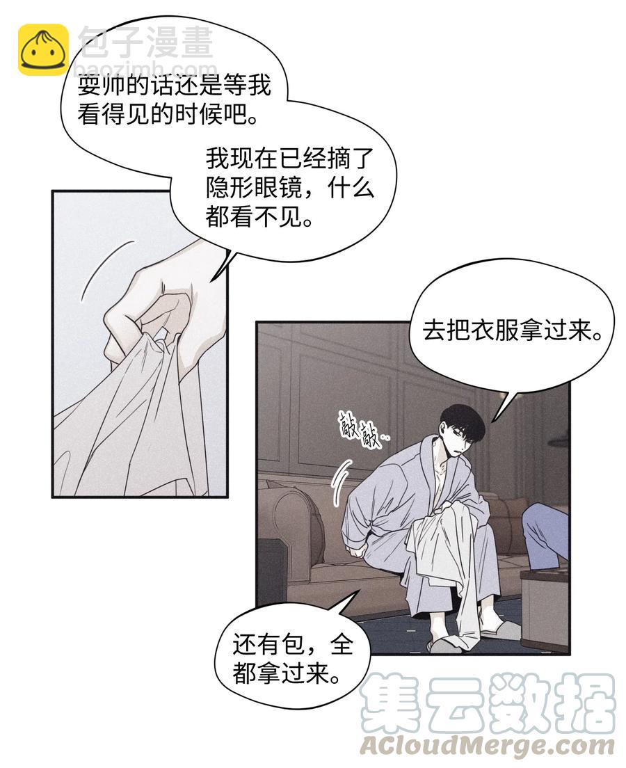 32 前辈你疯了吧(1/2)-第29话