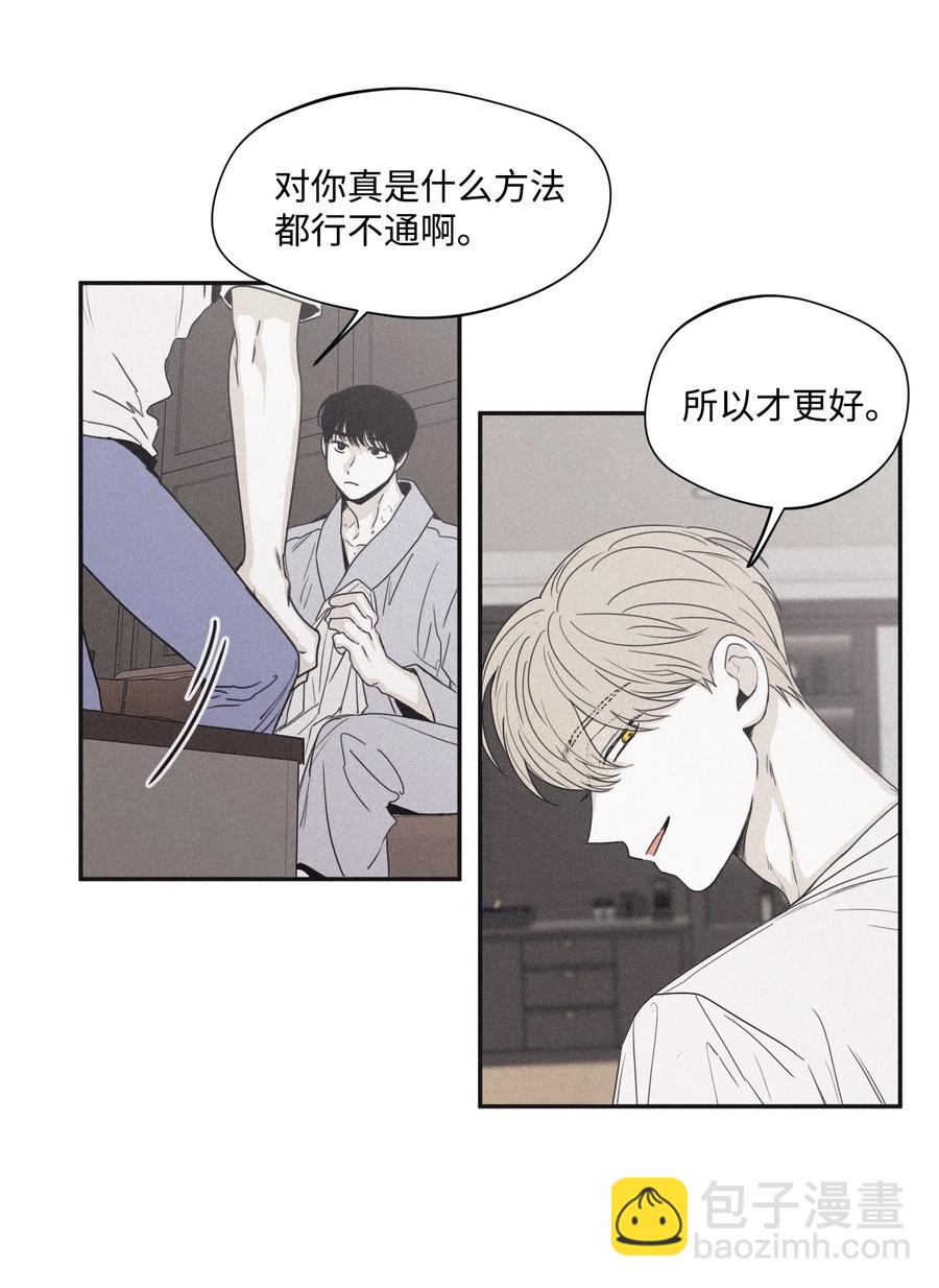 32 前辈你疯了吧(1/2)-第29话