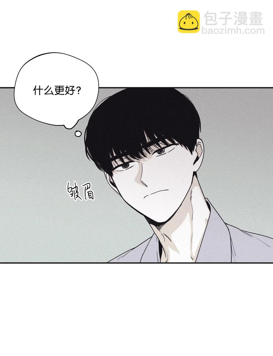 32 前辈你疯了吧(1/2)-第29话