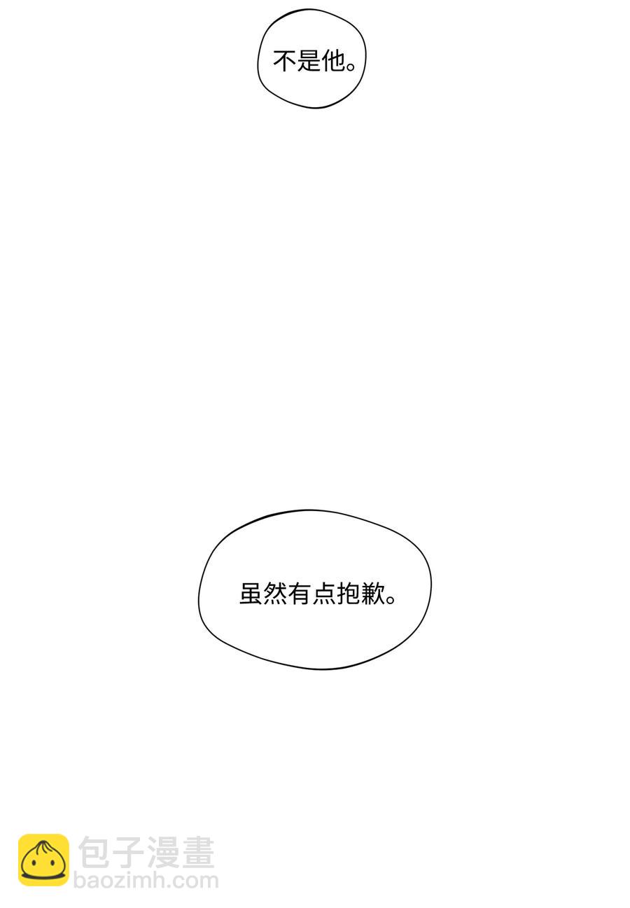 32 前辈你疯了吧(1/2)-第29话