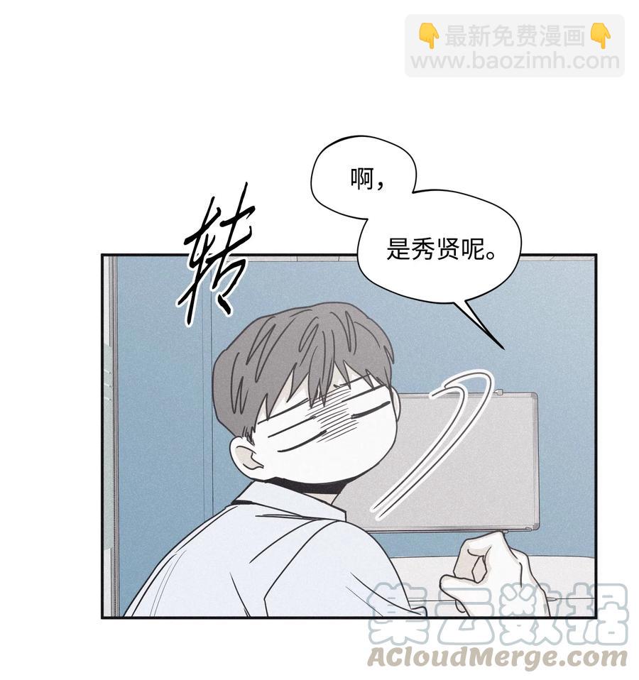 32 前辈你疯了吧(1/2)-第29话