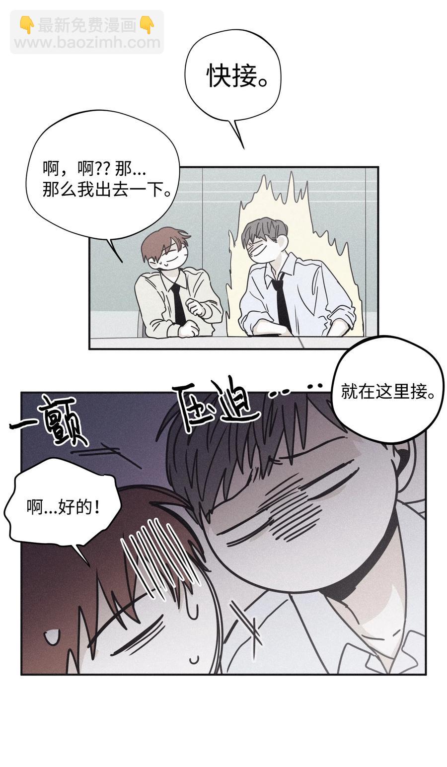 32 前辈你疯了吧(1/2)-第29话
