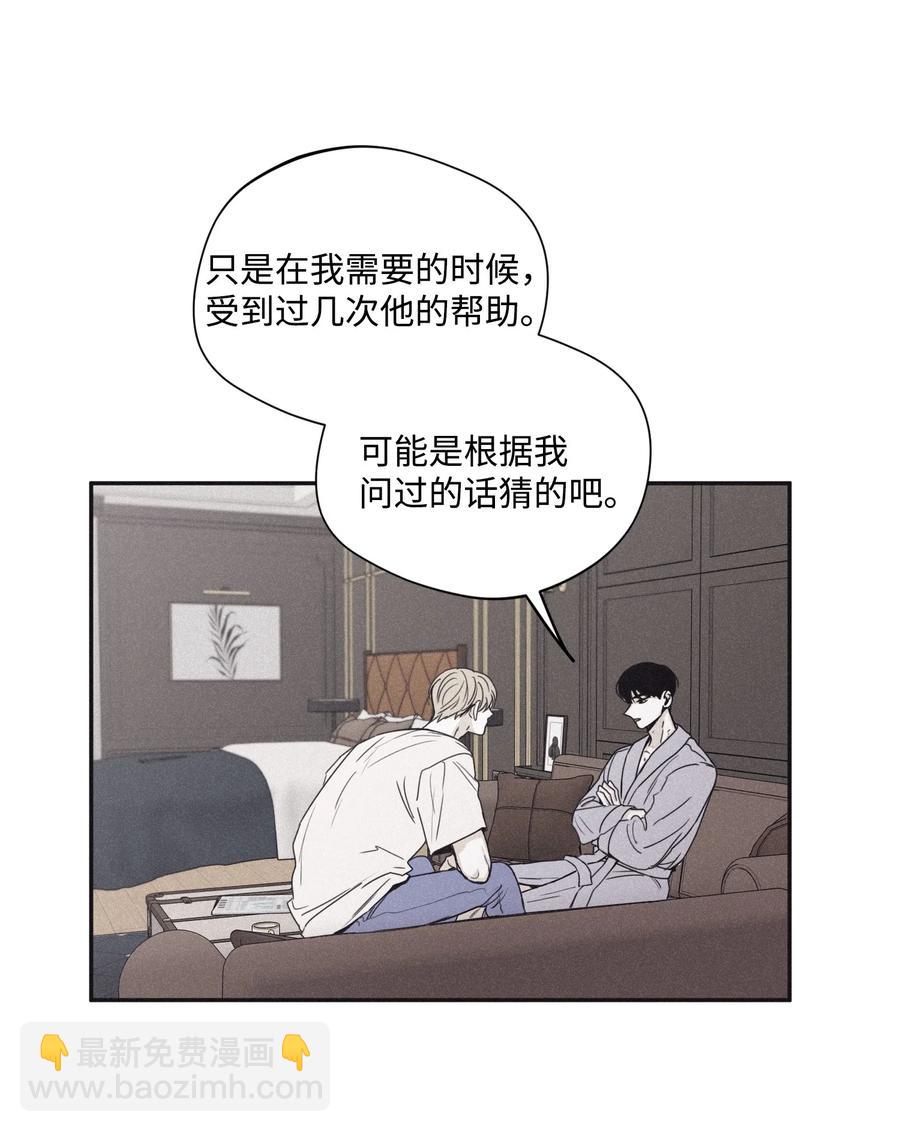 32 前辈你疯了吧(1/2)-第29话