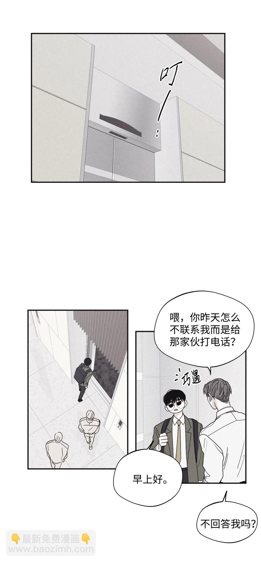 32 前辈你疯了吧(1/2)-第29话