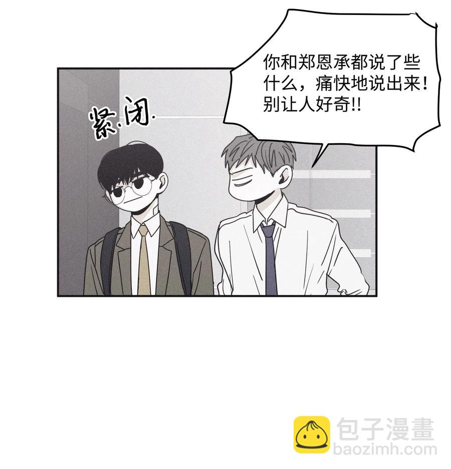 32 前辈你疯了吧(1/2)-第29话