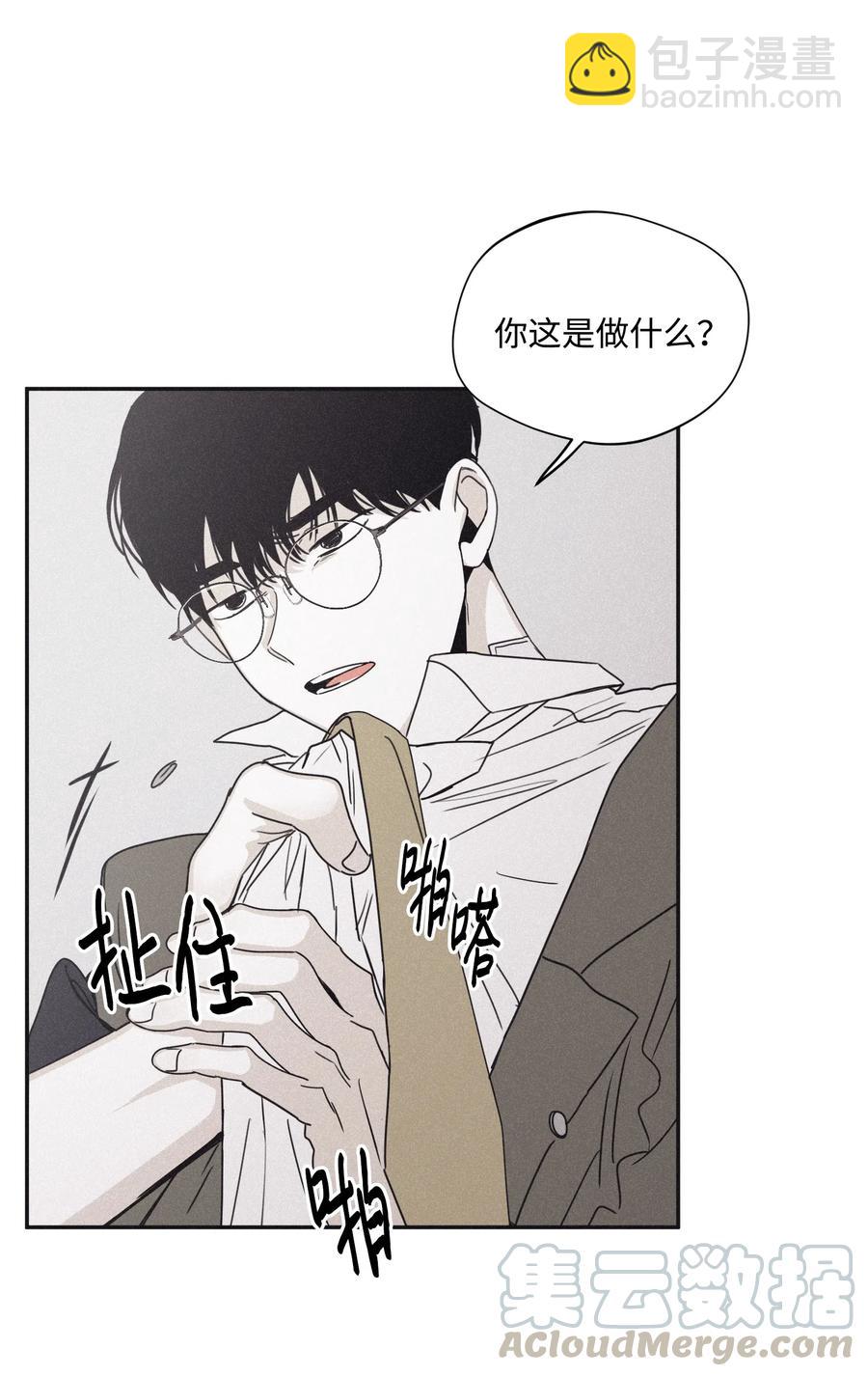 32 前辈你疯了吧(1/2)-第29话