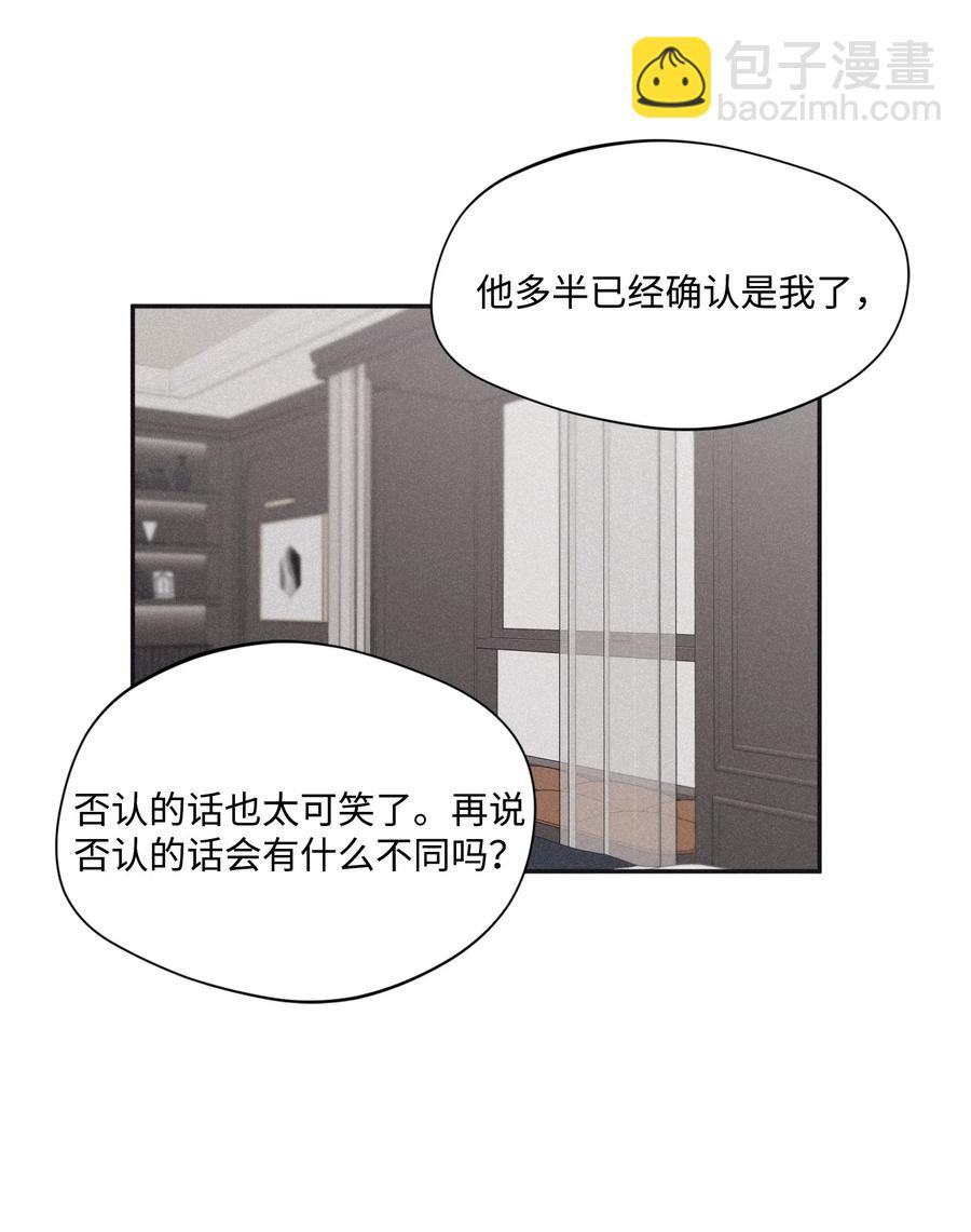 32 前辈你疯了吧(1/2)-第29话