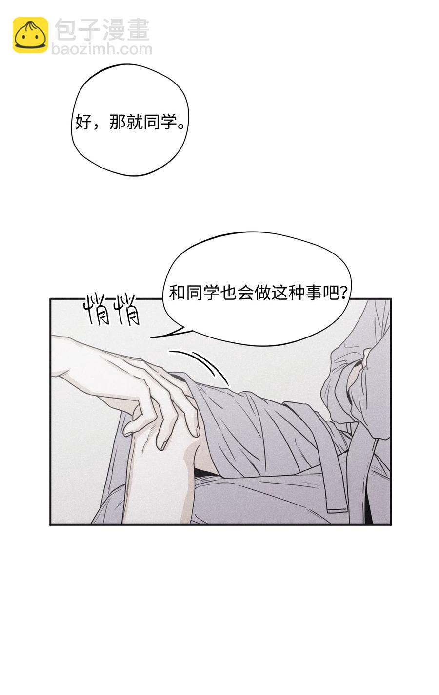 32 前辈你疯了吧(1/2)-第29话