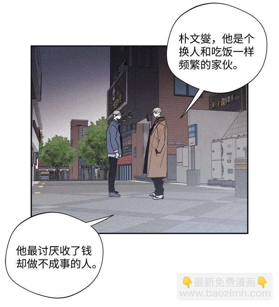 34 该死的混蛋-第31话