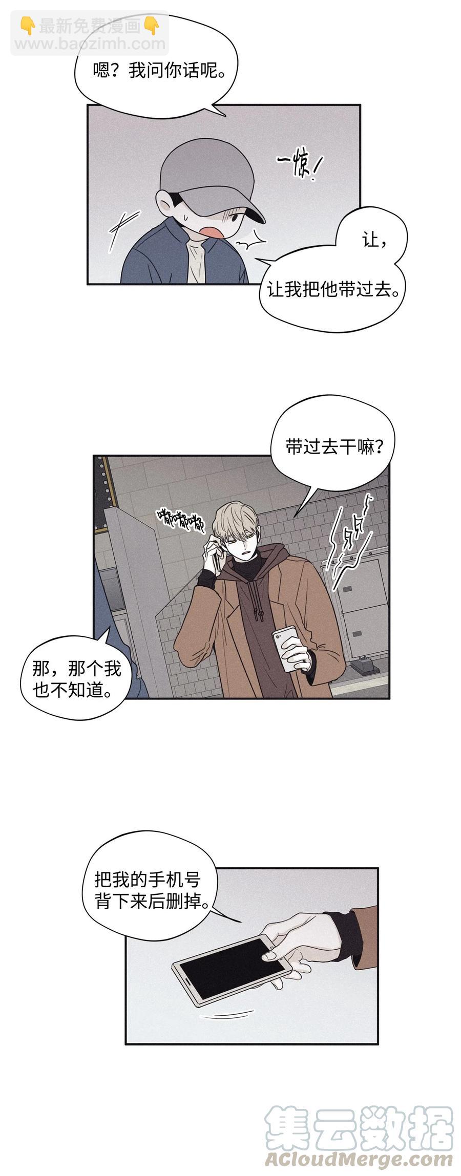 34 该死的混蛋-第31话