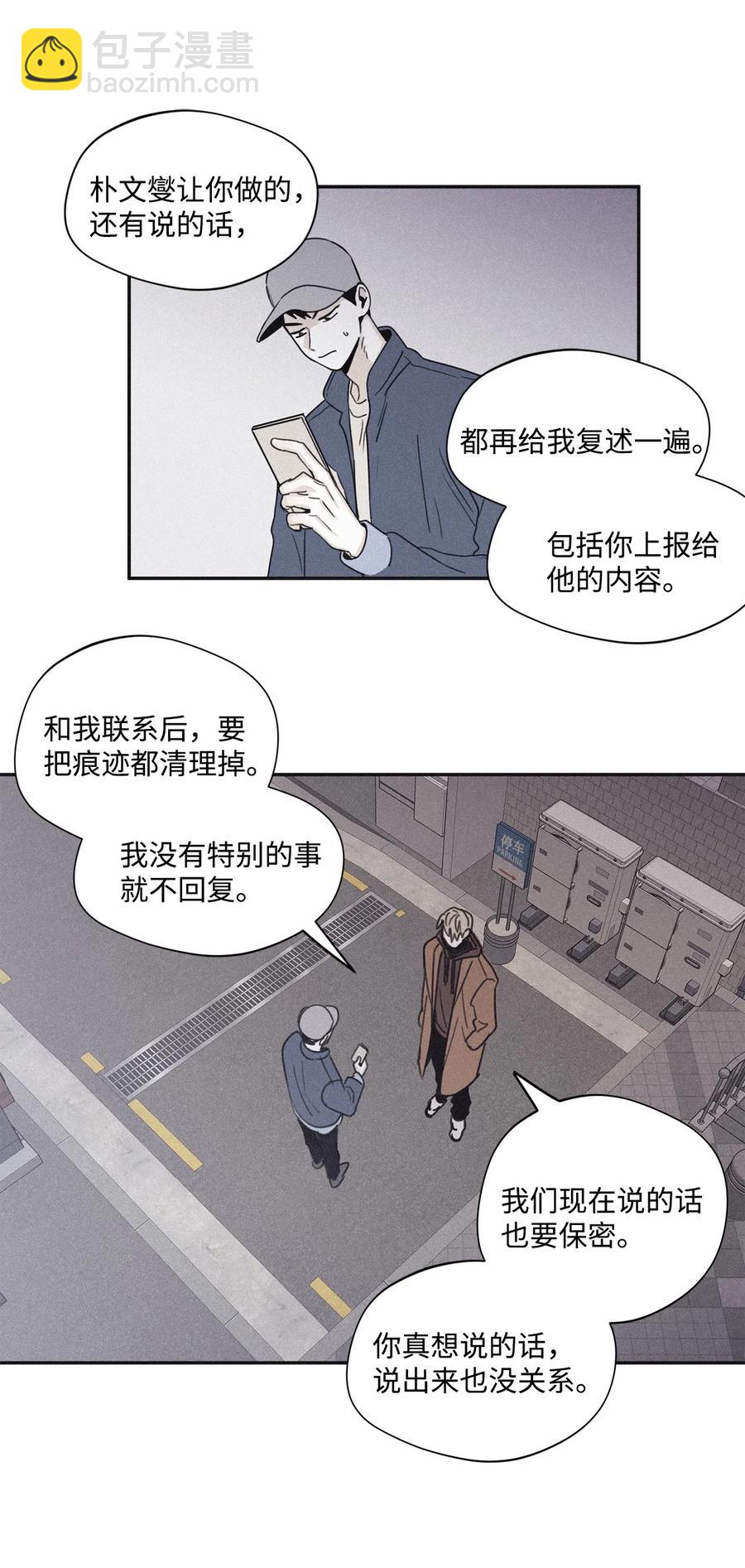 34 该死的混蛋-第31话