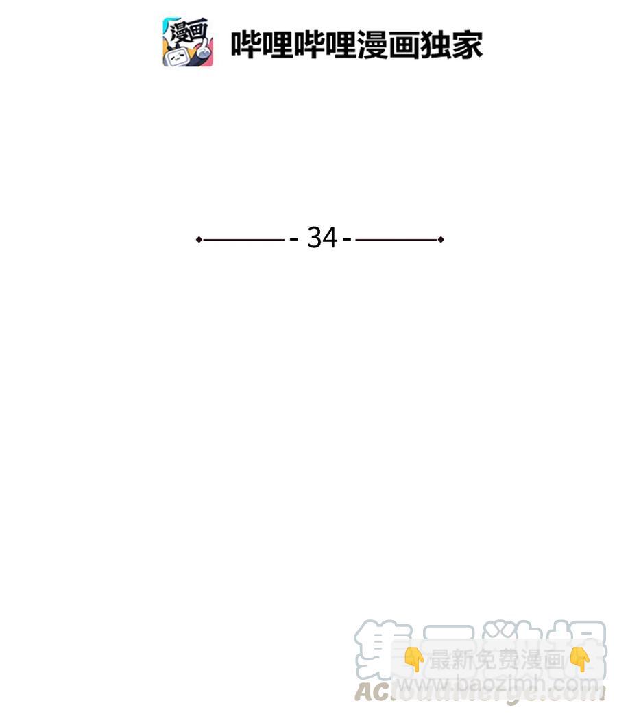 34 该死的混蛋-第31话