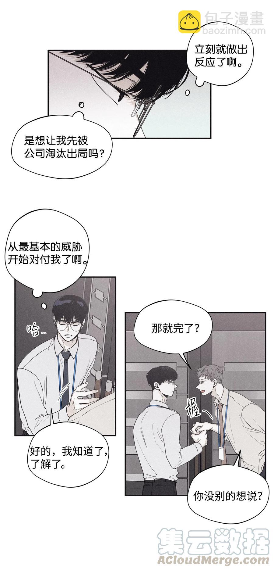 34 该死的混蛋-第31话