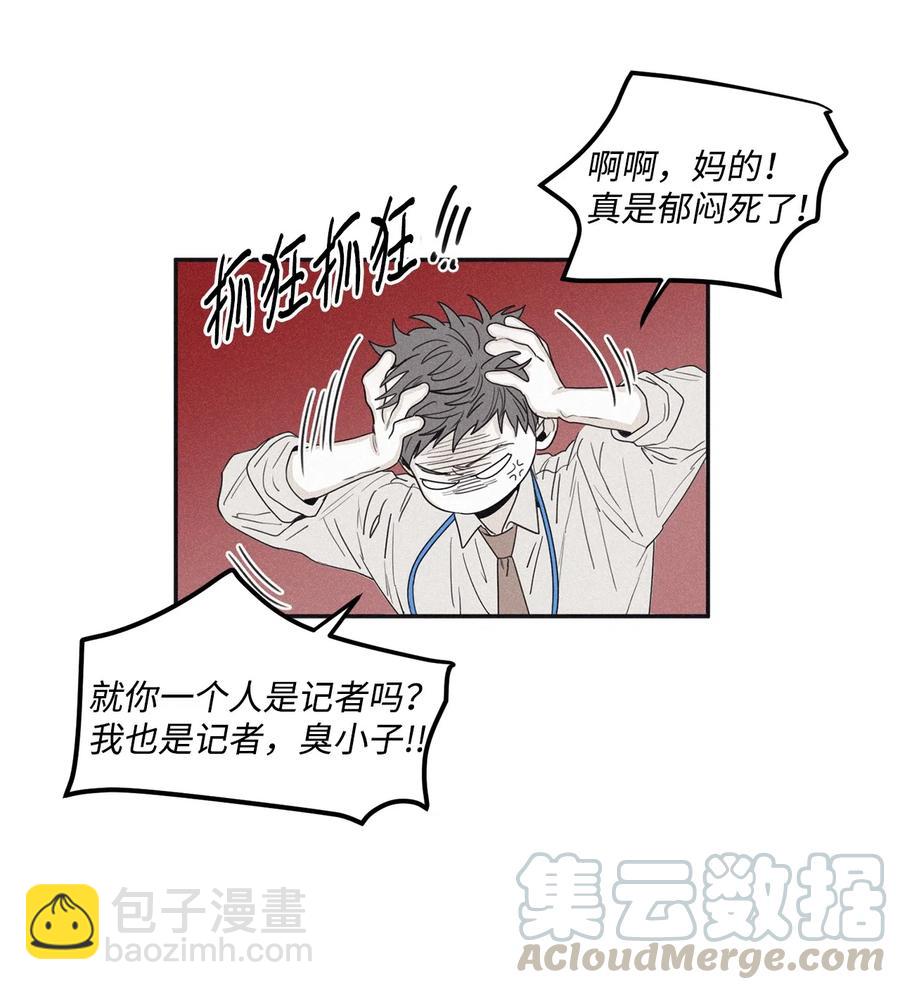 34 该死的混蛋-第31话