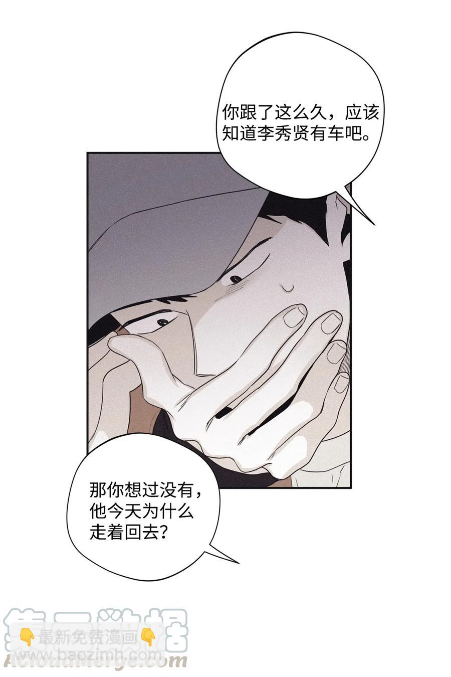 34 该死的混蛋-第31话