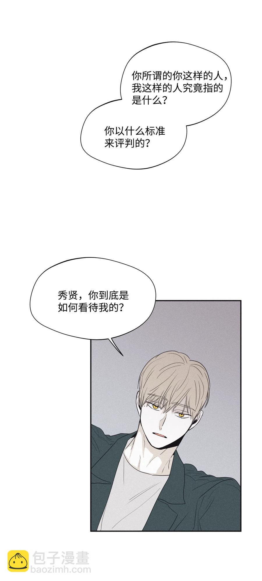 36 不想让你误会(1/2)-第33话