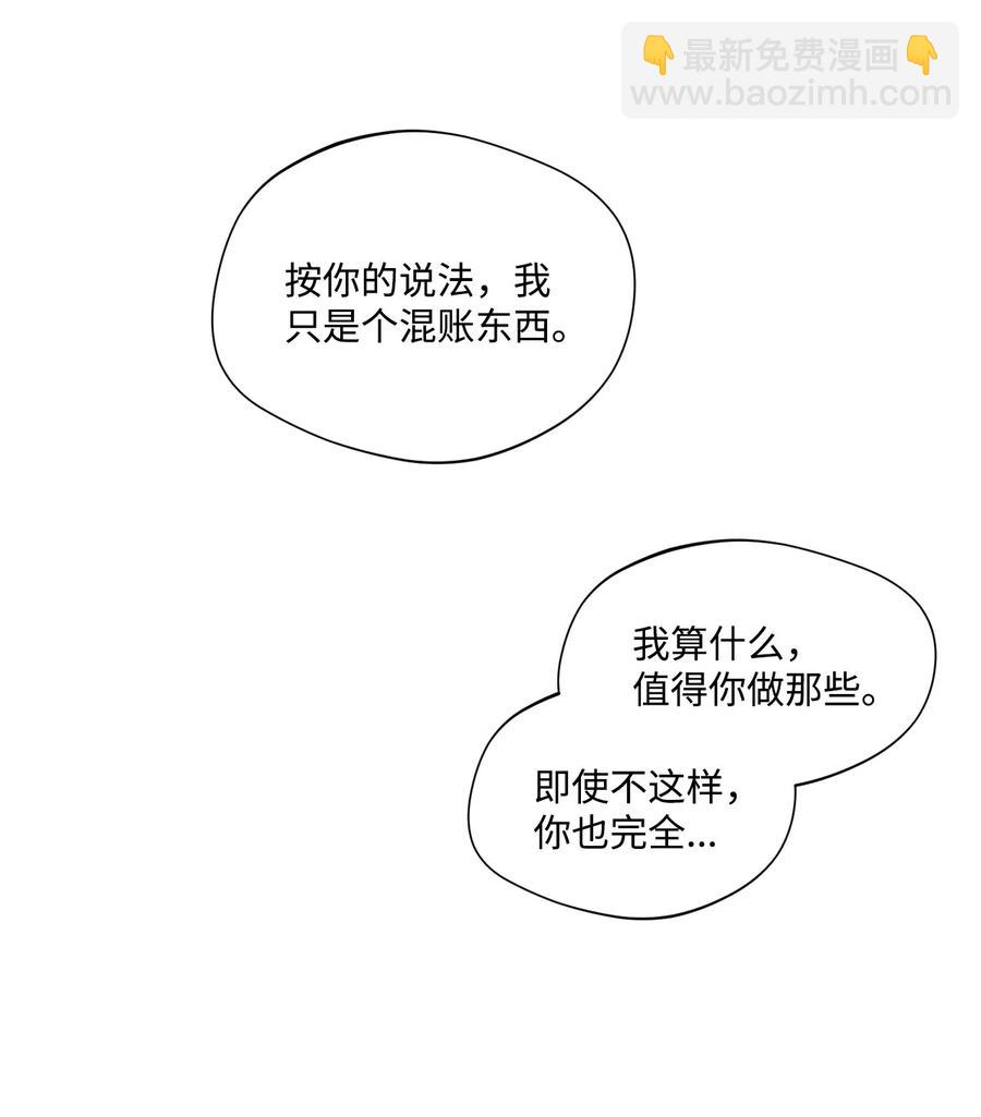 36 不想让你误会(1/2)-第33话