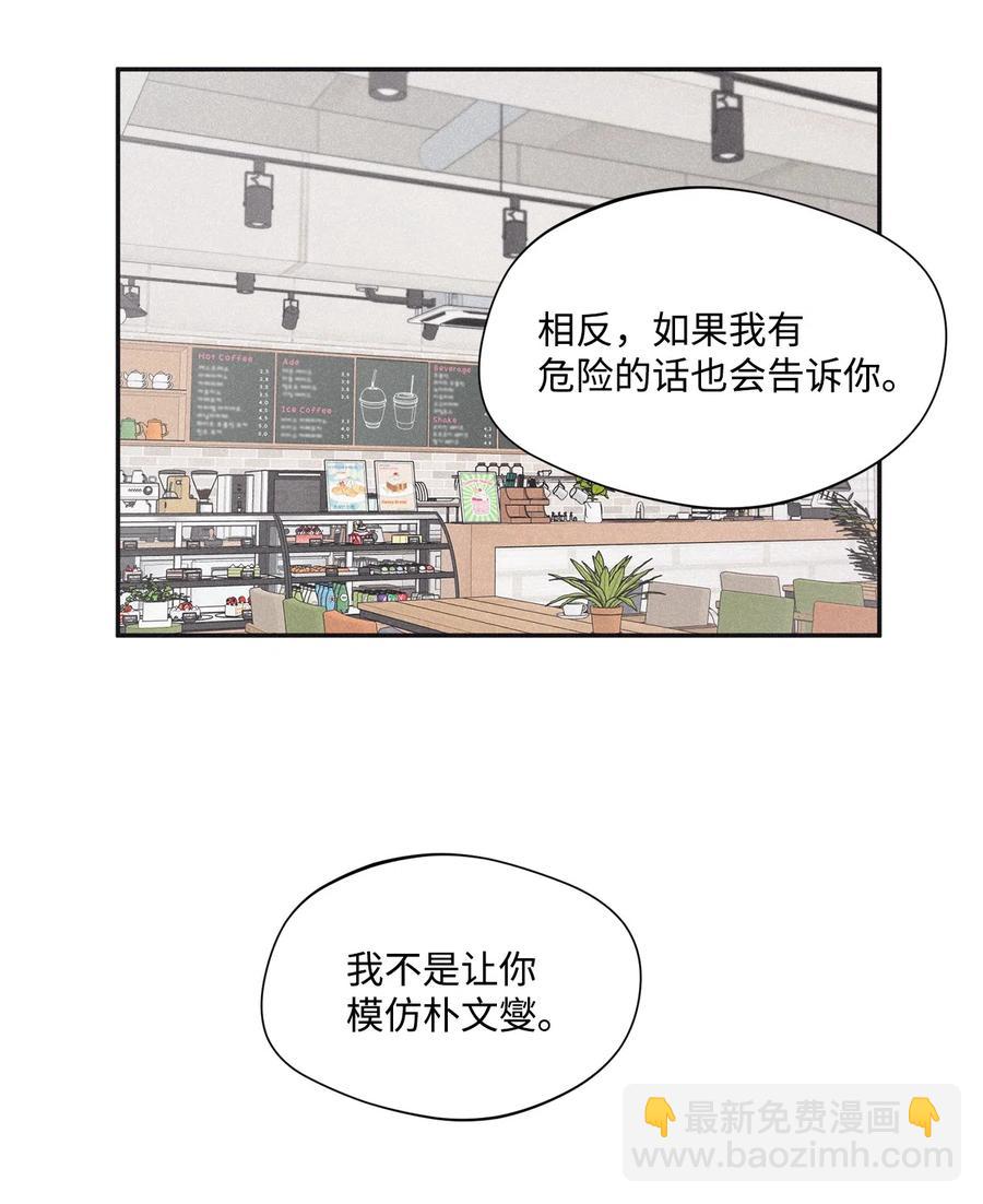 36 不想让你误会(1/2)-第33话