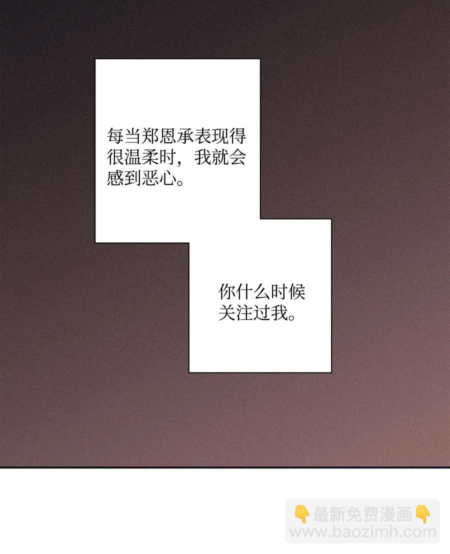 36 不想让你误会(1/2)-第33话