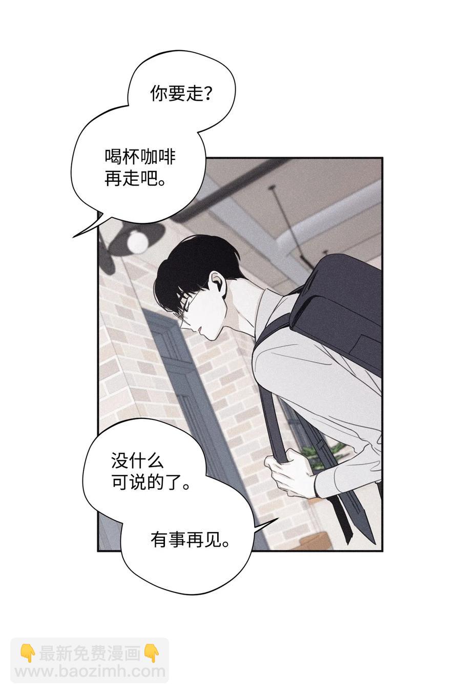 36 不想让你误会(1/2)-第33话