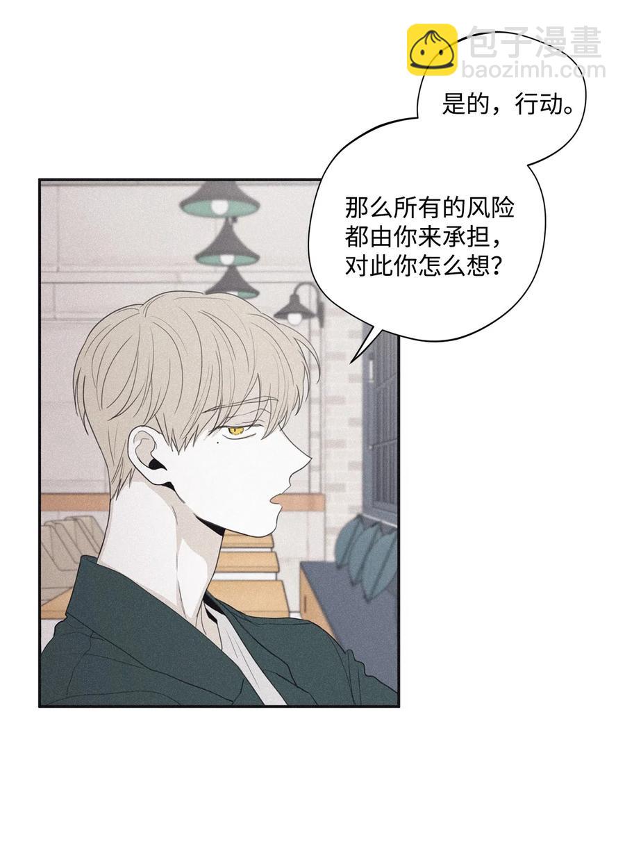 36 不想让你误会(1/2)-第33话