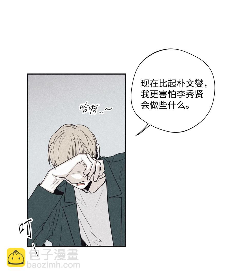 36 不想让你误会(1/2)-第33话