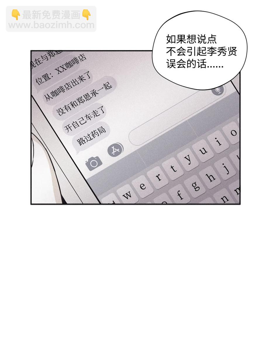 36 不想让你误会(1/2)-第33话