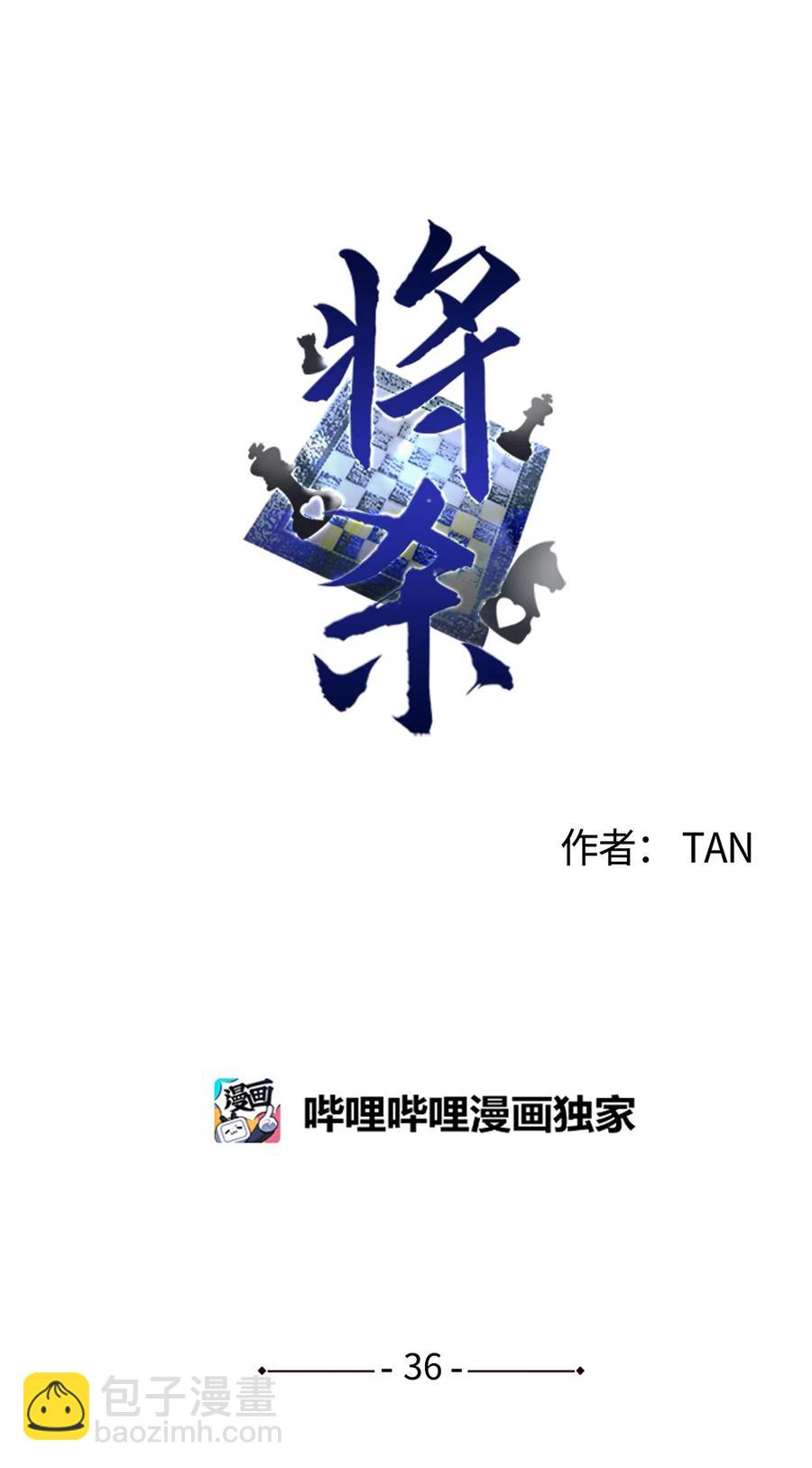 36 不想让你误会(1/2)-第33话